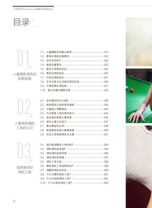 《一定要學的Photoshop人像攝影后期調色技法》圖書內容分享