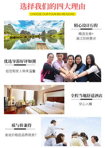 桂林陽朔漓江龍脊神韻4天3晚跟團游 專業(yè)策劃，臻享山水人文之旅