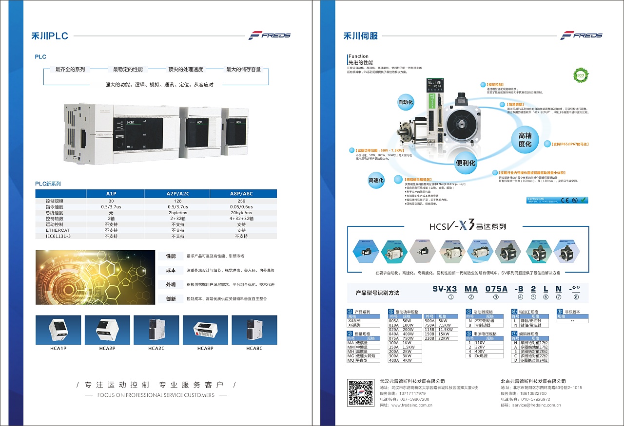 專業(yè)畫冊設計服務全解析 從產品到電子畫冊的一站式解決方案