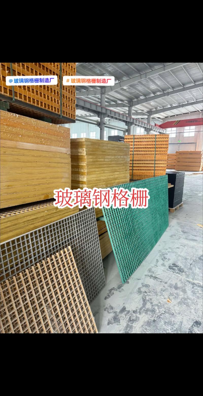 市政工程a江西玻璃鋼格柵廠家.玻璃鋼格柵應(yīng)用部位:在一些特殊